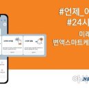 스마트케어 이미지
