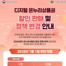 대전온누리약국 | 온누리상품권 10% 할인 구매방법 및 활용방법!