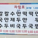 소문난  사골  손  칼국수 이미지
