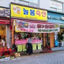 늘봄축산 이미지