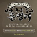 동명태 | 조폐공사 돈명태 마그넷 4차 예약판매 일정 구매 꿀팁 신혼 집들이 선물 추천
