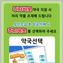 주차바로약국 이미지