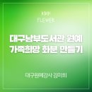 남부원예 이미지