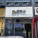쏭스핫도그대산점