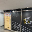 엔젤스 코인 노래연습장 원주기업도시점 | [원주 기업도시 노래방] 원주 기업도시 코노 추천 '엔젤스코인노래연습장'