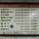 손옛날짜장 | 망원시장 맛집 홍두깨 칼국수 | 저렴한 가격에 배부르게 손수제비, 옛날손짜장 후기