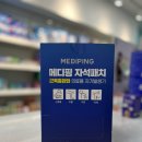 도래울 약국 이미지