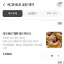 플래닛에그타르트 이미지