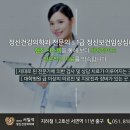 공감정신건강의학과의원 이미지