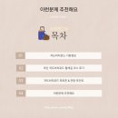세븐일레븐(마산합포해안점) | 마산 가볼만한곳｜바다길 위를 걷는 저도비치로드 둘레길
