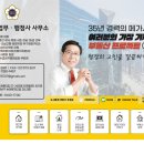 밝은행정사사무소 이미지