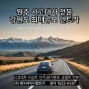 제이씨아이렌트카 이미지