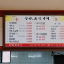 부산조방낙지속초점 네이버블로그