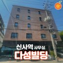 다성빌딩 이미지