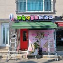 머슬앤뷰티테라피