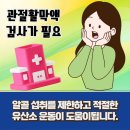 류마신백내과의원 | 부산 영도구 엄지 손가락 통풍 갑작스러운 관절 통증의 원인일까