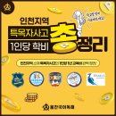 인천정보과학고등학교 | 송도특목고학원이 알려드리는 인천지역 특목자사고 1인당 학비