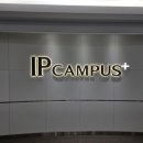 IP Campus(한국발명진흥회)