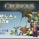 크로노스