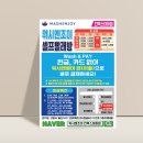 워시엔조이셀프빨래방고양 이미지