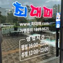 최대패인천 이미지