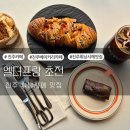 진주 초전동 베이커리 카페 휘낭시에 맛집 &#34;엘더프랑&#34; 초전본점