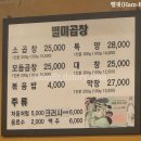 별미곱창 - 성남시 중원구 성남대로1148번길 8 | [서울 맛집] 송파 방이동 소곱창 맛집 별미곱창 방문 후기