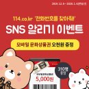 이벤트114