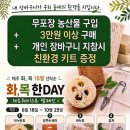 포천농협 로컬푸드직매장 네이버블로그