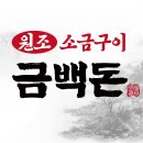 매머드 익스프레스 금천점