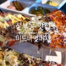 신부동 맛집 데이트 장소로 딱인 아메리칸 피자와 스파게티, 미드나잇피자