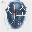 시소시소 이미지