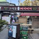 고령촌돼지찌개 이미지