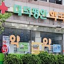 대덕평안약국 이미지