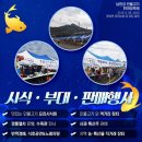 고기한마당 이미지