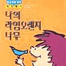 라임오렌지 이미지