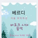 베르디음악학원 이미지