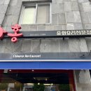 다홍 중화요리 이미지