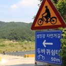 섬진강변 자전거하이킹 이미지