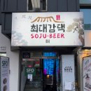 최대감댁 이미지