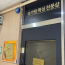 슈헤어라인 - 달서구 감삼동 | 인천 논현 왁싱은 역시 슈가루미, 헤어라인, 눈썹, 인중 후기(재방문각)