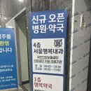 휴베이스 행복약국 이미지