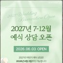 광명광고공사 - 제주시 연북로 545 | 광명신상예식장 조감도 보고 투어 다녀온 후기