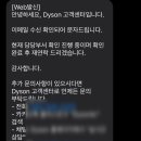 배랩 | 다이슨 에어랩 이염 문의 후기 / i.d. 멀티 스타일러 vs 코안다 2x
