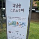 초의숲 이미지