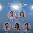 광천공공도서관 | [대전 공연] 대흥동 소극장 '대전상상아트홀' 뮤지컬 '시간을 넘어서' 추천 후기