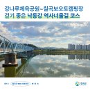 낙동강역사너울길 이미지