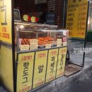 명품찹쌀도너츠