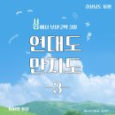 들가민박 | [공지] 섬에서 보낸 2박 3일, 연대도 만지도 -3-