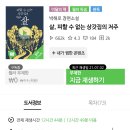 곡성-182 | 윌라 오디오북 추천 '살, 피할 수 없는 상갓집의 저주' (2018)_곡성에서 살을 취한 무속 소설